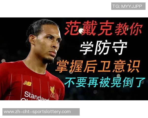提升足球后卫防守技巧的实用方法与训练建议 提升足球后卫防守技巧的实用方法与训练建议